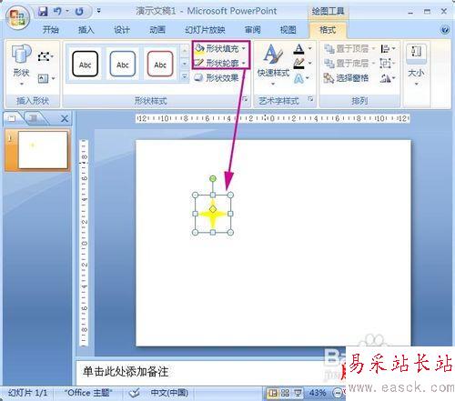 PowerPoint2007動畫實例：閃爍的星星