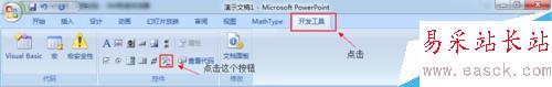 如何在2007版PPT中插入帶進度條的視頻