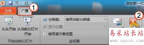 結束廣播