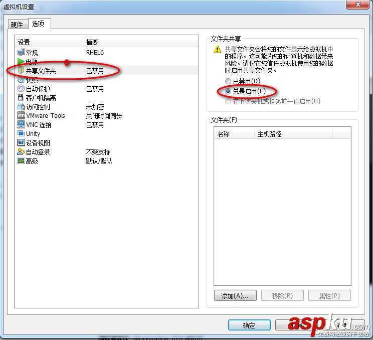 vmware虛擬機使用方法,vmware的使用方法