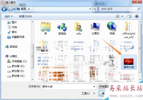 PowerPoint2007中如何將圖片填充到形狀中？
