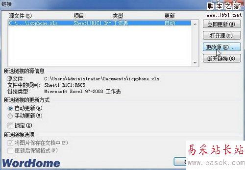 PowerPoint常見問題及對策之如何插入公式