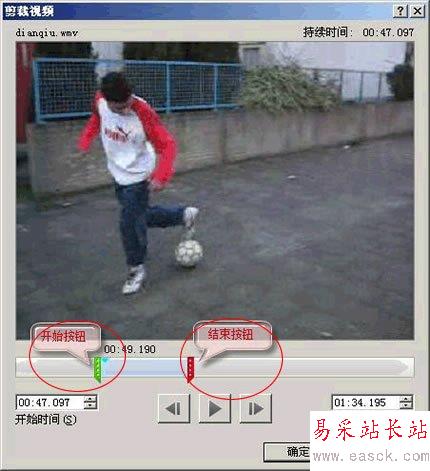 選取裁剪視頻片段