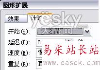 嫦娥繞月PowerPoint實例1