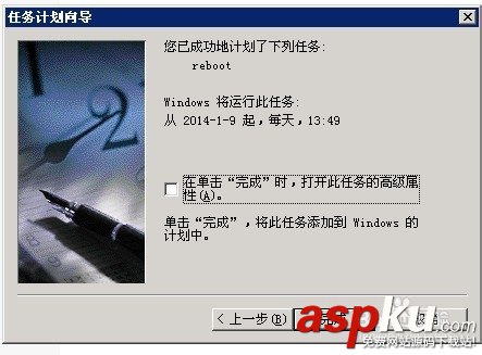 windows server 2003如何設置定時重啟功能
