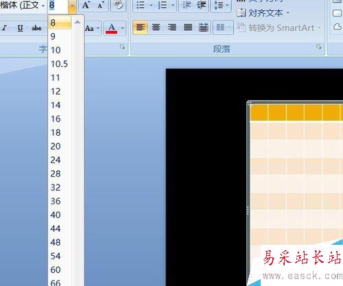 PPT課件元素制作——比較圖形