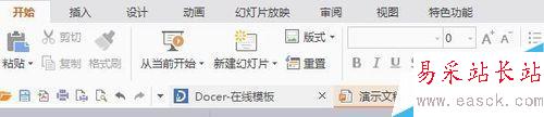 ppt如何擦入文本框？