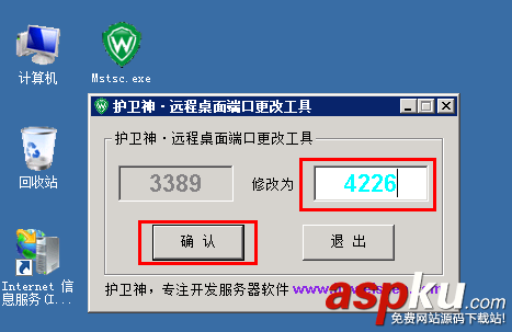 Win2008,遠程桌面
