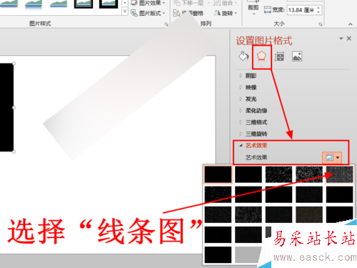怎么在PPT中制作彩色粉筆字