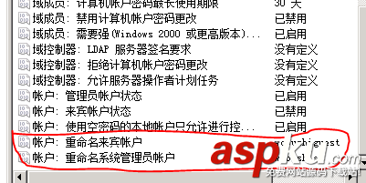 win2008r2,組策略,服務器安全設置