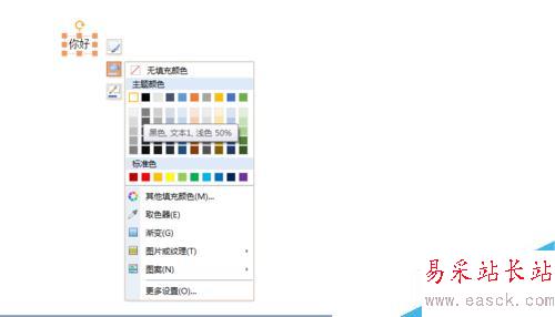 ppt文字如何設置邊框