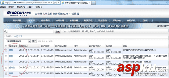 用服務器日志監控軟件、服務器日志分析工具軟件教你如何查看服務器日志？