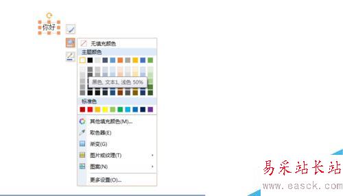 ppt文字如何設置邊框