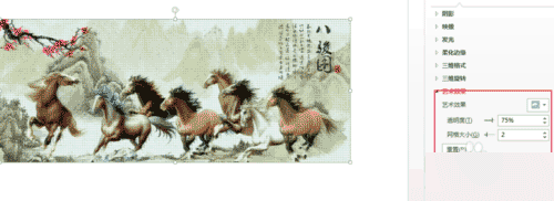 ppt圖片制作十字繡效果？