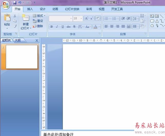 PowerPoint把文檔里面的文字倒過來的方法教程