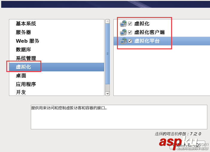 kvm,創建虛擬機,kvm虛擬機使用,qemu