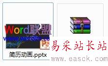 打開壓縮包