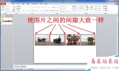 PPT如何使多張圖片在一張幻燈片中循環滾動播放
