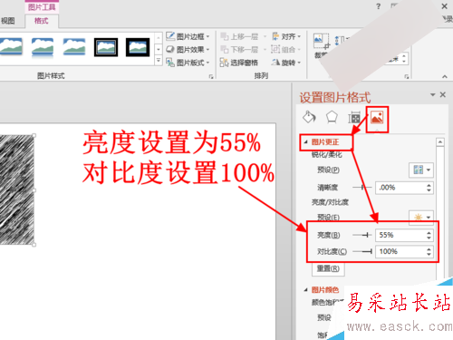 怎么在PPT中制作彩色粉筆字