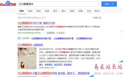 如何給PPT增加特殊新字體？