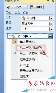 如何使用ppt制作花瓣飄落動畫