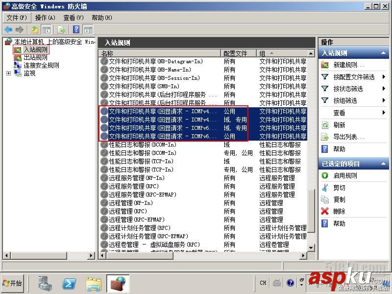 Windows2008R2,防火墻,ping