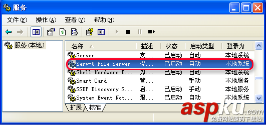 Serv-U FTP服務器安裝及使用圖解教程