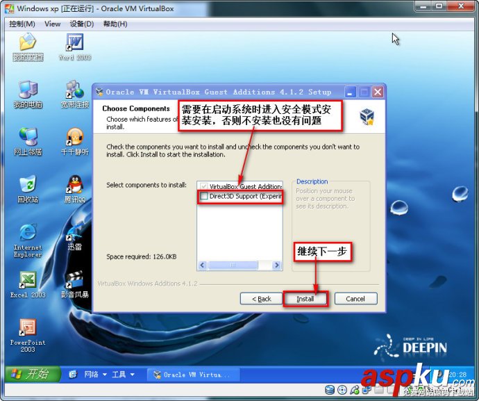 virtualbox使用教程,virtualbox下載安裝