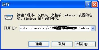 終端服務器超出了最大允許連接解決方法