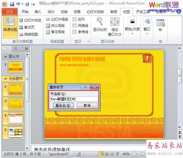 輸入名稱