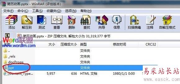 雙擊打開名為“ppt”的文件夾