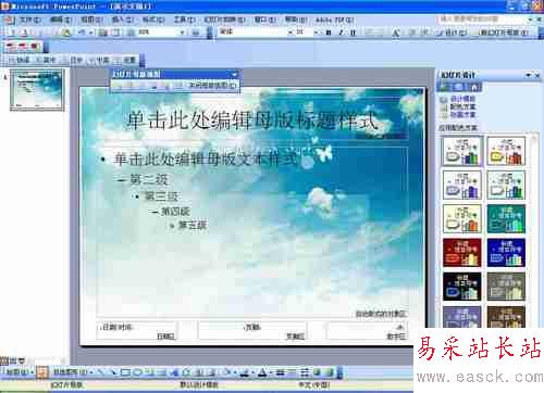 怎樣用PowerPoint自己制作設計模板