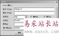 PPT中Flash動畫路徑錯誤導致無法播放