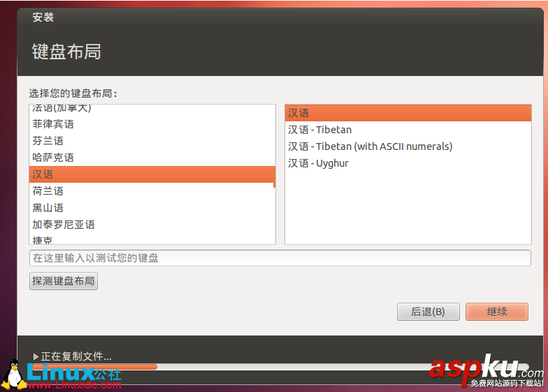 VirtualBox安裝ubuntu,虛擬機中安裝ubuntu,ubuntu安裝VirtualBox虛擬機