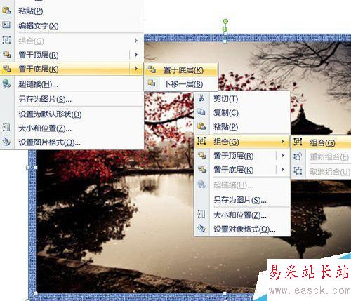 PPT制作滾動卷軸效果