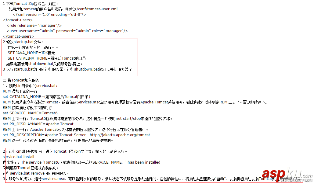 tomcat9免安裝版配置