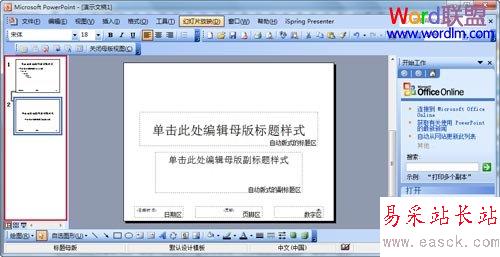 新標題母版