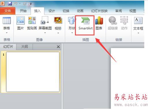 利用PPT做出棱錐圖的詳細操作方法介紹