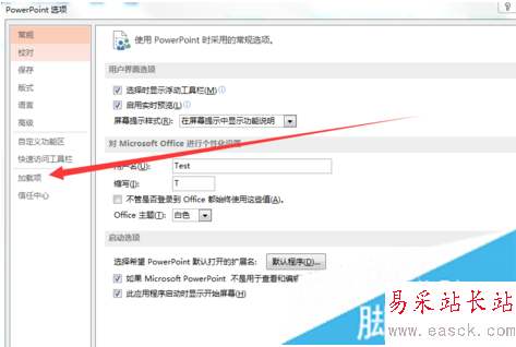 打開電腦中的PPT演示文稿出現錯誤、亂碼等異常的解決方法4