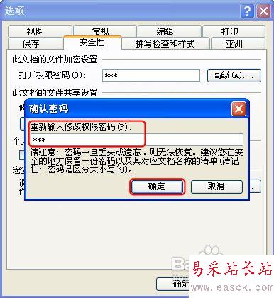 powerpoint如何設置文檔密碼