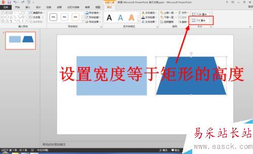 怎么使用PPT制作折疊文字 PPT怎么制作折疊文字