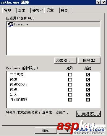 處理sethc.exe入侵的方法