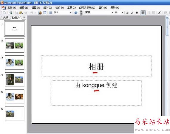 設置相冊名稱