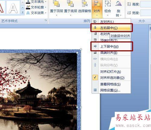 PPT制作滾動卷軸效果
