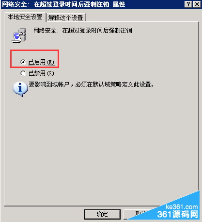 window2003：遠程桌面提示終端服務器超出了最大允許連接數3