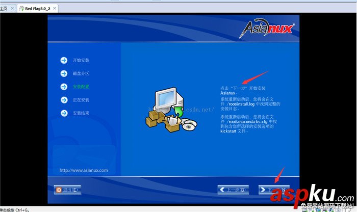 linux操作系統安裝教程,linux安裝教程,安裝linux操作系統步驟