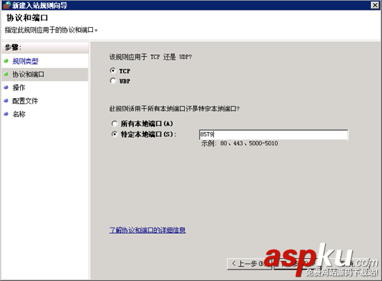 win2008r2,遠程端口,服務器安全設置