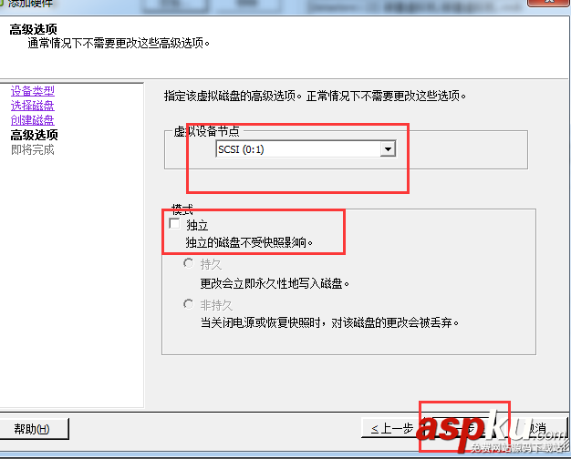 VMware,centos添加硬盤