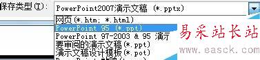 如何設置PPT母版
