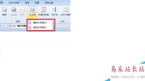 ppt文字如何設置邊框
